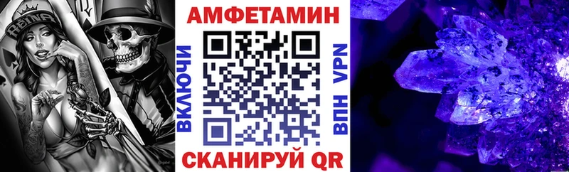 Амфетамин Розовый  Луга 