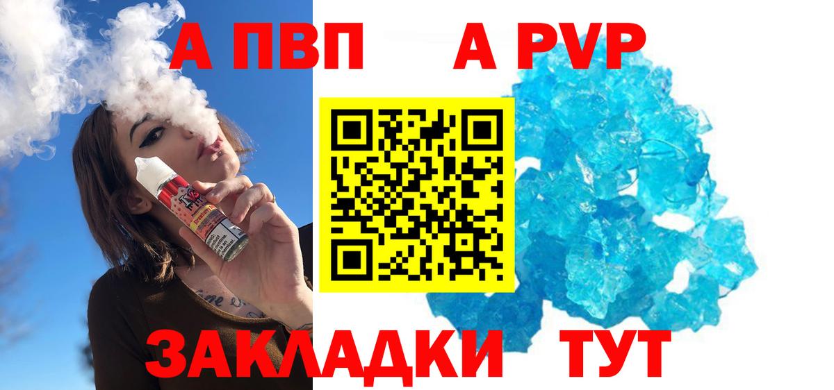 Луга  A PVP кристаллы  Вход с VPN  Alfa_PVP VHQ  А ПВП мука 