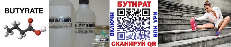 сколько стоит  Луга  Бутират Butirat 