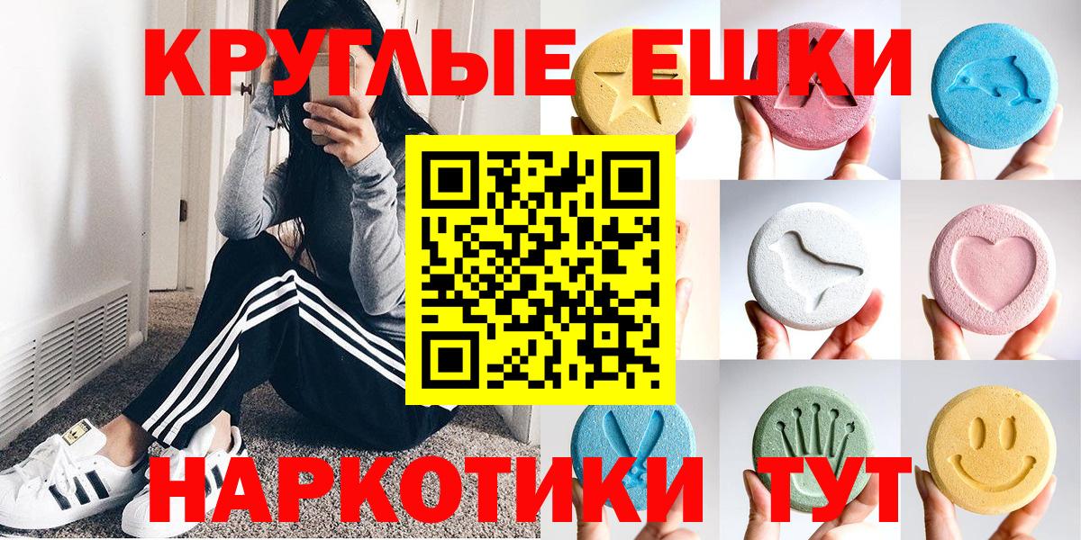 Экстази диски Луга