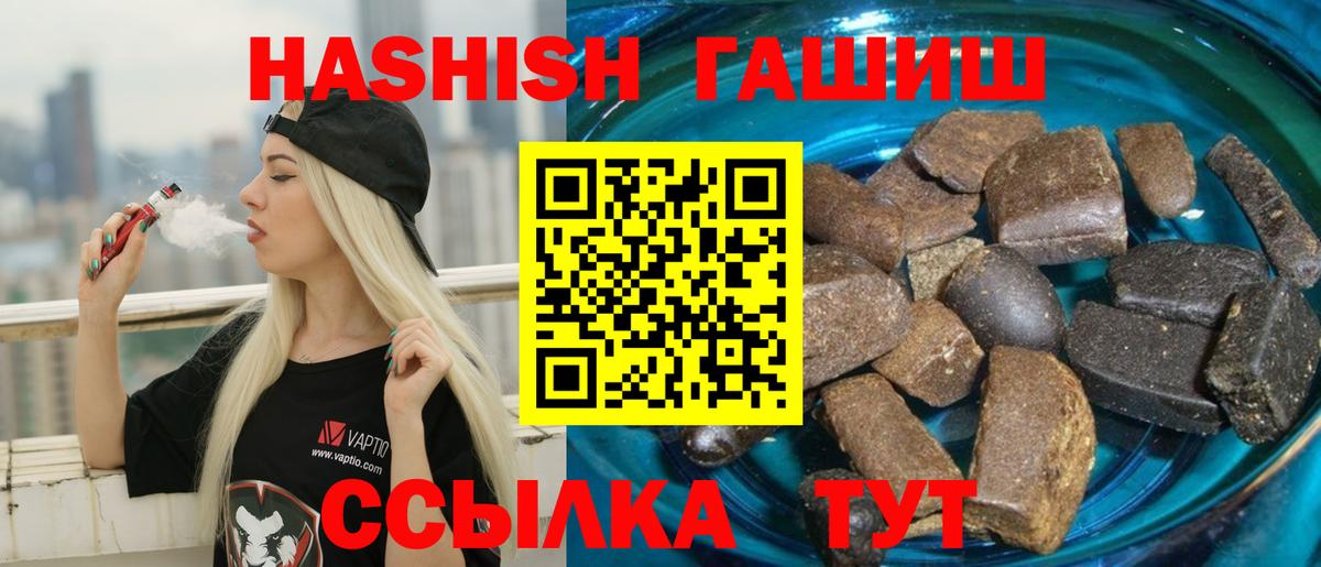 Гашиш hashish Луга