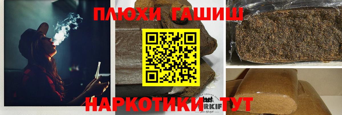 Луга  ГАШИШ AMNESIA HAZE  Гашиш убойный  Вход с VPN 