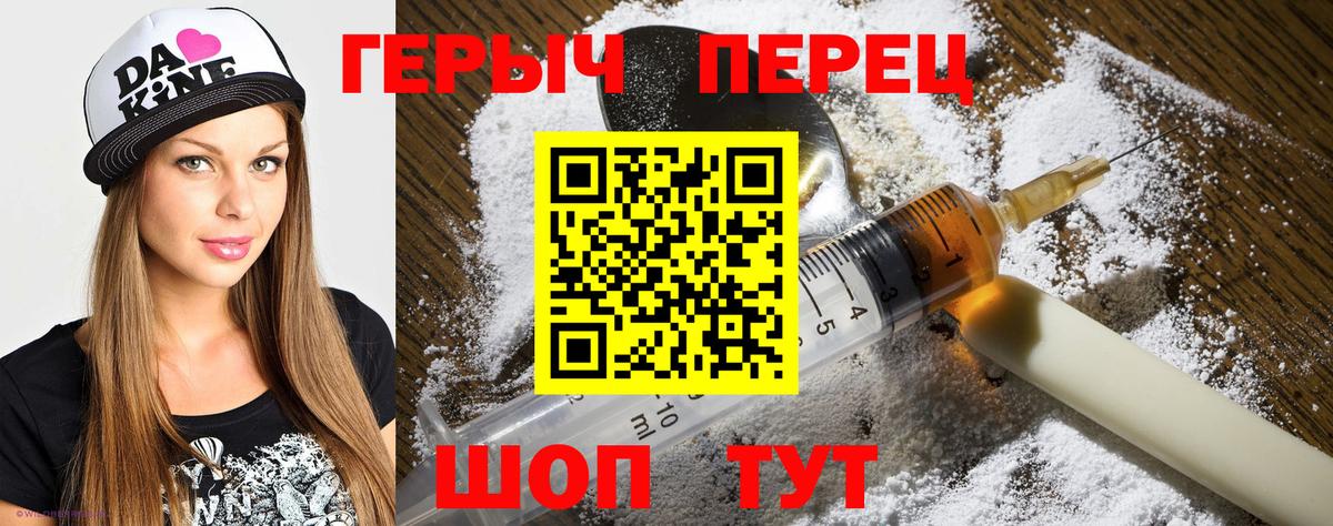 Луга  ГЕРОИН  Вход с VPN  Героин белый 