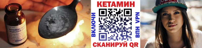 КЕТАМИН VHQ  Луга 