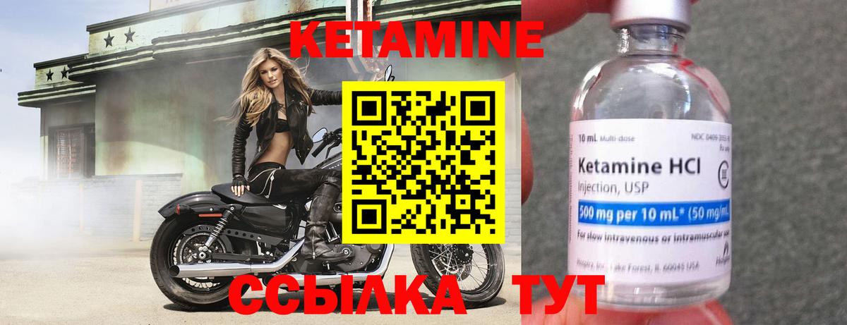 Луга  Кетамин VHQ  Вход с VPN  Кетамин VHQ 
