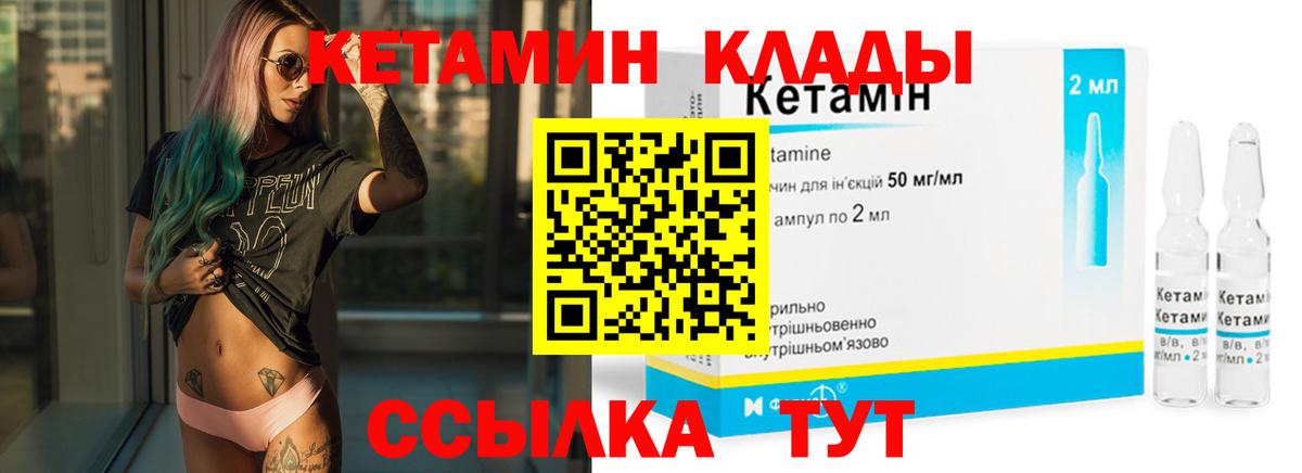 Кетамин VHQ Луга