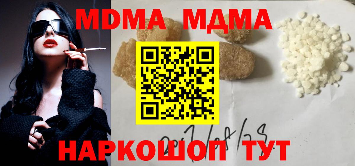 МДМА молли Луга