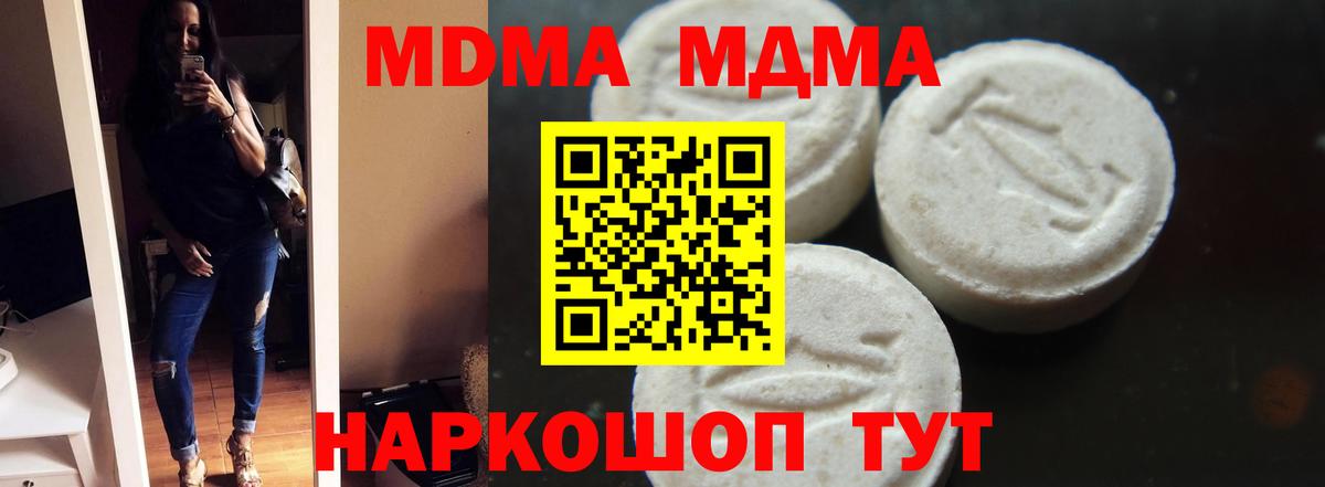 МДМА crystal  Вход с VPN  Луга 