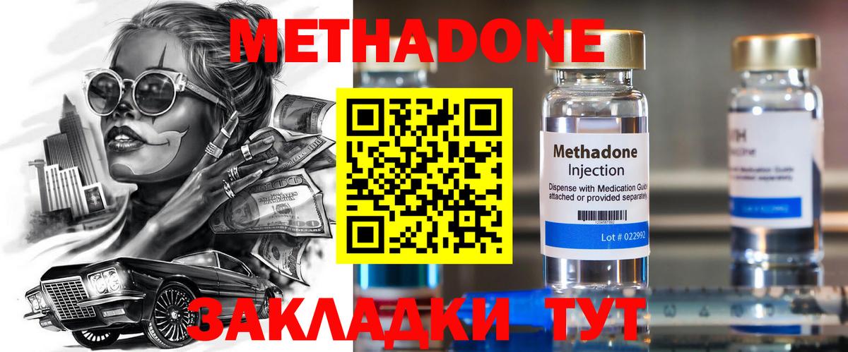 Луга  МЕТАДОН methadone  Вход с VPN  МЕТАДОН мёд 