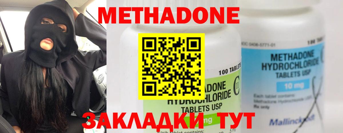 МЕТАДОН кристалл Луга