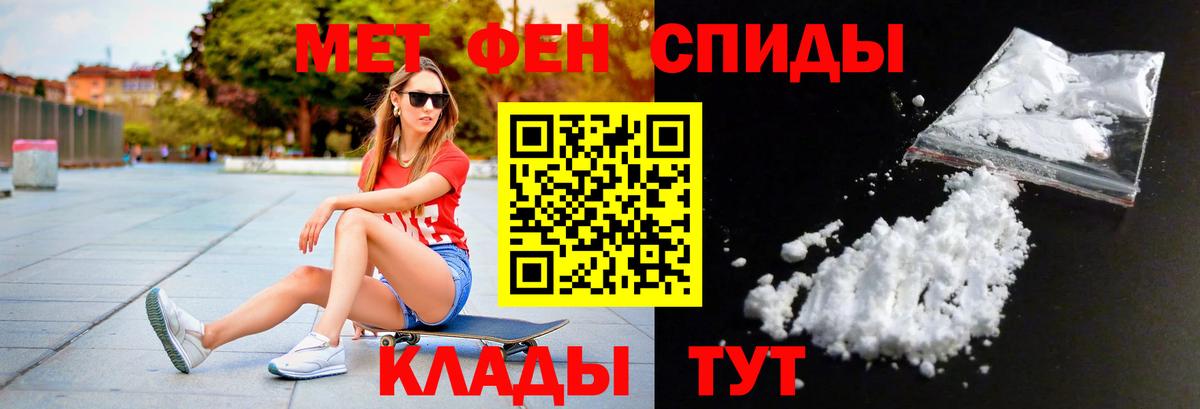 Первитин кристалл Луга