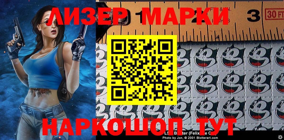 Луга  Марки 25I-NBOMe  Вход с VPN  где продают   Марки NBOMe 1,8мг 