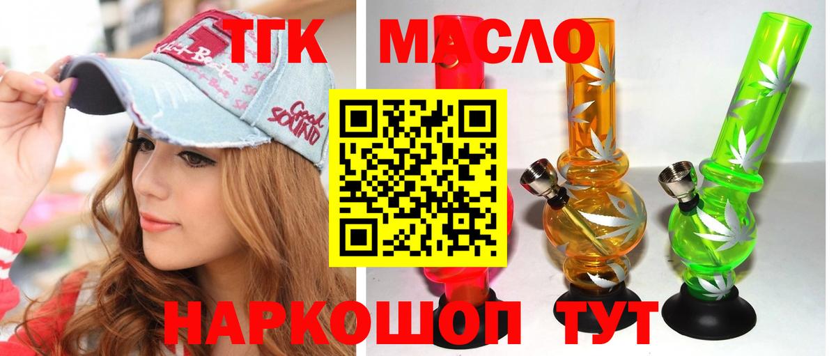 купить наркоту  Вход с VPN  Луга  Дистиллят ТГК концентрат 
